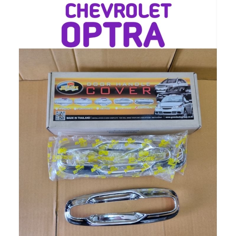 เบ้าประตู โครเมี่ยม CHEVORET OPTRA ออปตร้า (4 ชิ้น) ยี่ห้อ:LEKONE(ประเทศไทย)