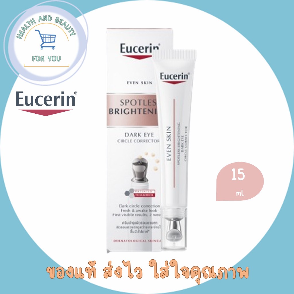 EUCERIN Spotless Brightening Dark Eye Corector 15ml. ยูเซอริน สปอตเลส ไบรท์เทนนิ่ง ดาร์ก อาย เซอร์เค