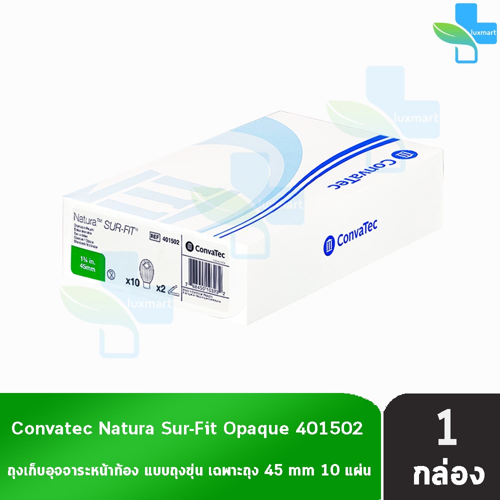 Convatec Sur-Fit Natura ถุงอุจจาระหน้าท้อง ปลายเปิด สีขุ่น 45 มม. (10 ชิ้น/1 กล่อง รหัส 401502) BB 7303 ระบบ 2 ชิ้น
