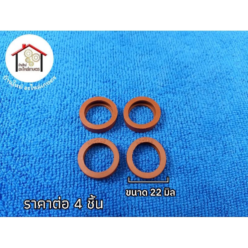 ยางรัดวาล์ว ยางตะกร้อวาล์ว สีส้มอย่างดี ขนาด 22 มิล ราคาต่อ 4 ชิ้น  เครื่องพ่นยา 767