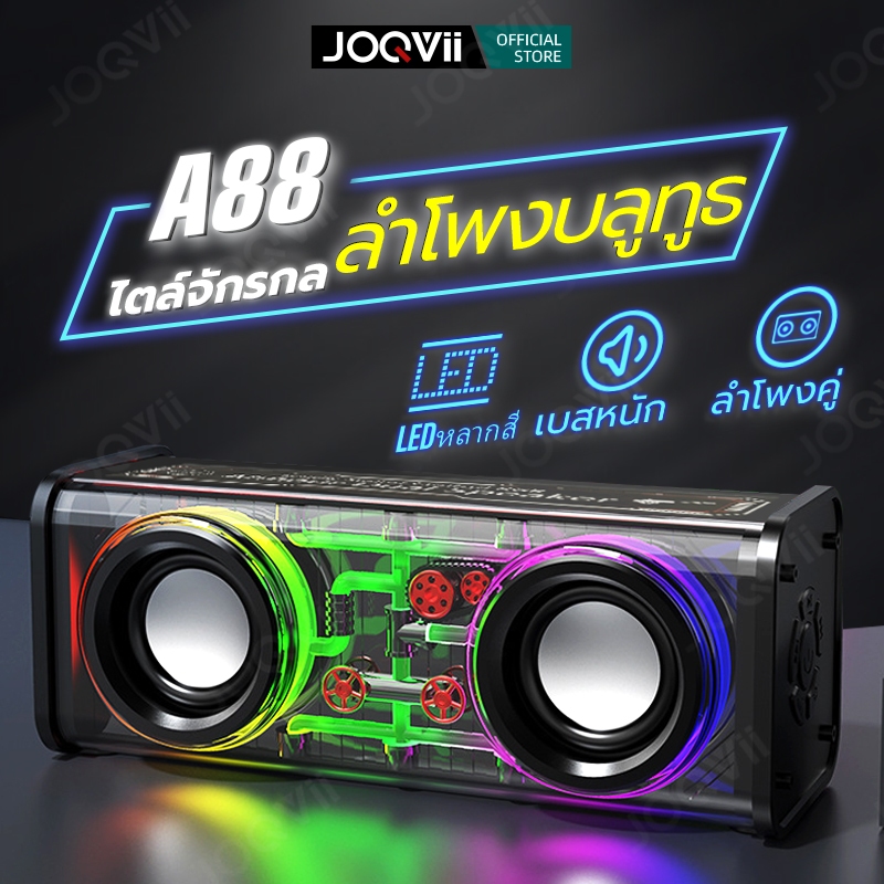 【รับประกัน 1 ปี】JOQVII ลำโพลงบลูทูธ 5.3 1500Mah ลำโพงไร้สาย สเตอริโอ เบสชัด Wireless Speaker Bluetooth S38