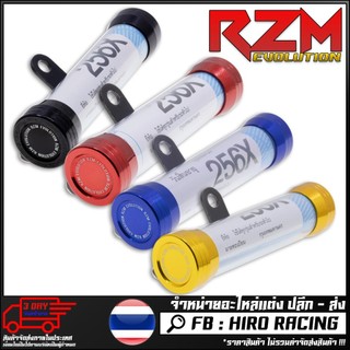 แคปซูล พ.ร.บ. ขายึดดำ (25mm) RZM EVOLUTION รุ่น FORZA-300