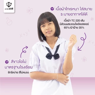 เสื้อนักเรียนหญิง คอปกทหารเรือ มัธยมต้น เสื้อม.ต้น เสื้อคอเรือ ทหารเรือ ตรานิวมอส (newmos) / มีบริการปักชื่อนักเรียน