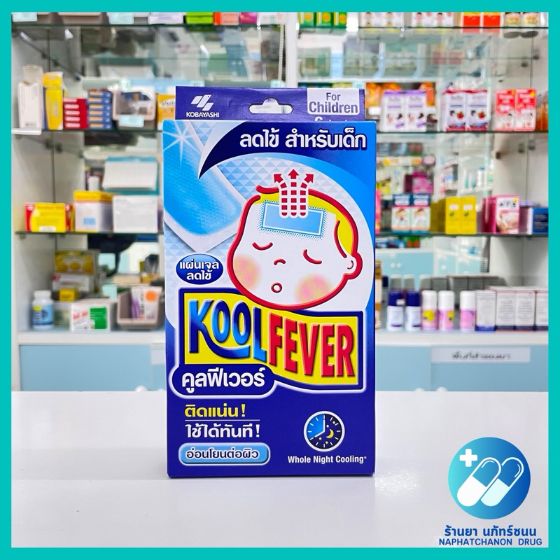 Kool Fever เด็ก 6 ชิ้น/กล่อง