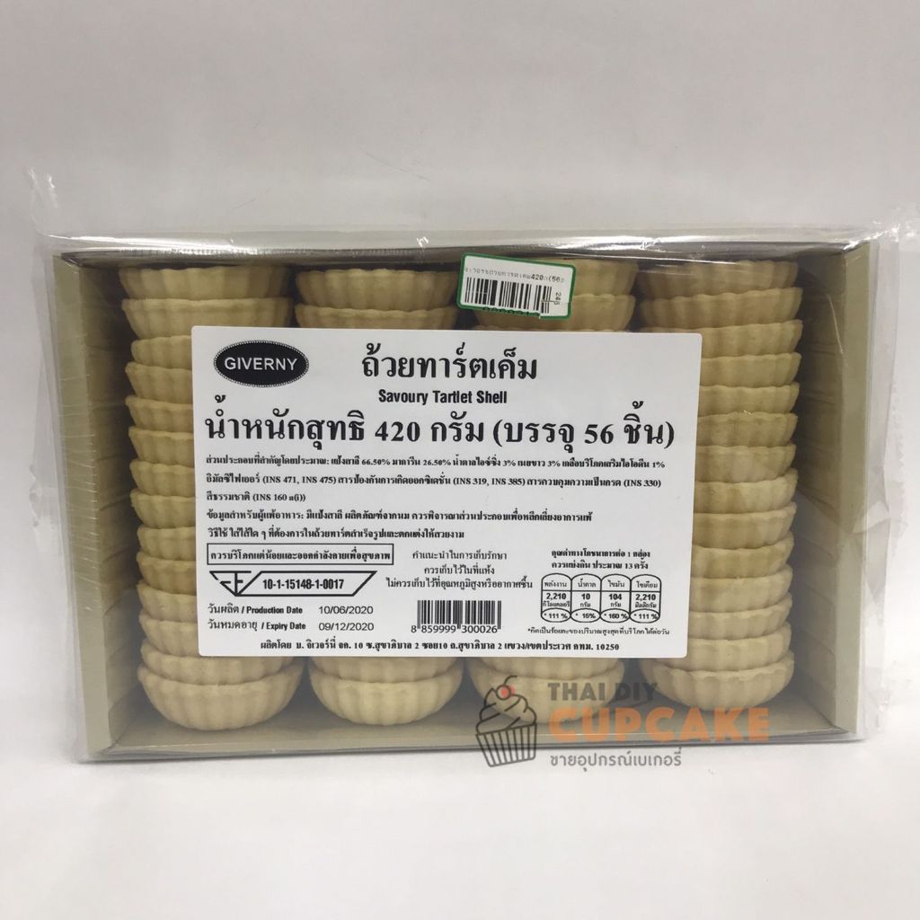 ทาร์ตเค็ม ทาร์ตสำเร็จรูป Giverny จีเวอร์นี่ Savoury Tart Shell 55 มม. จำนวน 56 ชิ้น สำหรับเบเกอรี่