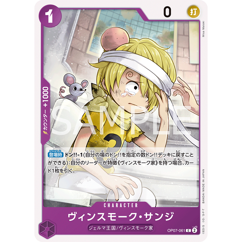[OP07-061] Vinsmoke Sanji (Common) One Piece Card Game การ์ดเกมวันพีซถูกลิขสิทธิ์