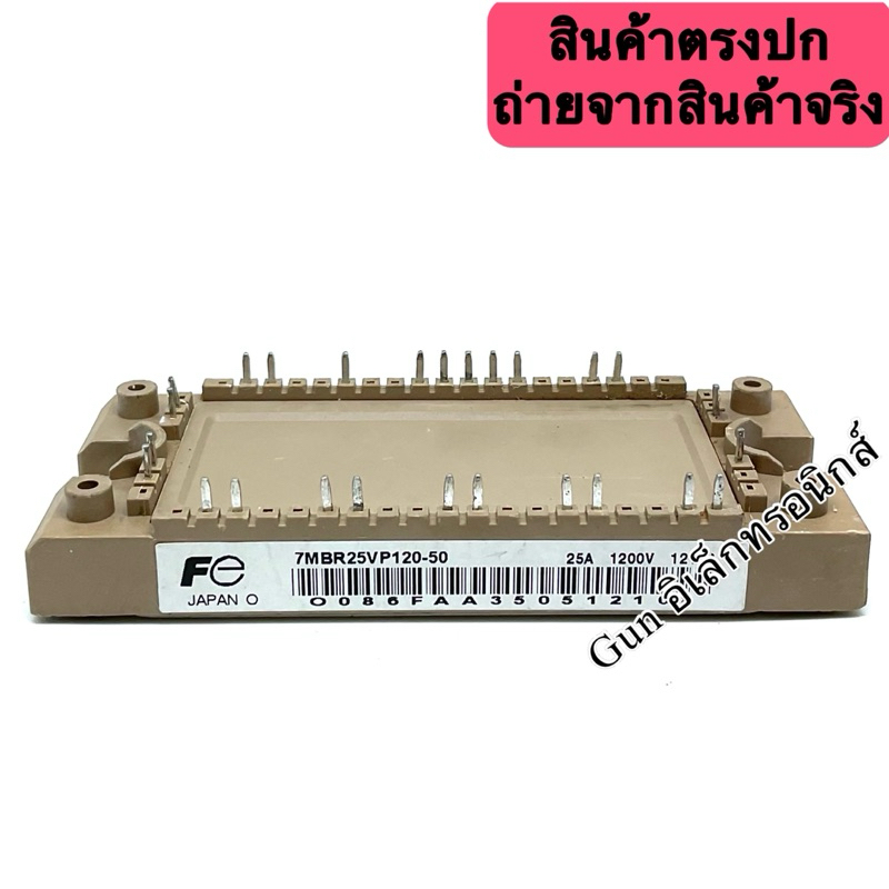 7MBR25VP120-50 IGBT module Fujiโมดูล Electric 1200V 25A