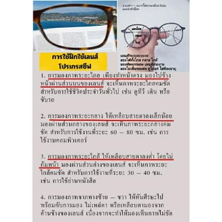 เลนส์โปรเกรสซีฟ เลนส์สายตายาว ไร้รอยต่อ อายุ40ปี+++ รับตัดเลนส์โปรใส่เดิน ใส่ขับรถและมองใกล้ได้ ไม่มีรอยต่อ