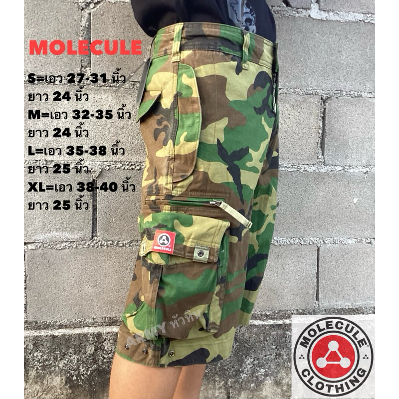 (พร้อมส่ง) Molecule แท้ กางเกงโมเลกุลขายาว รหัส45019  ขากระบอกใหญ่ กางเกงคาร์โก้ขายาว