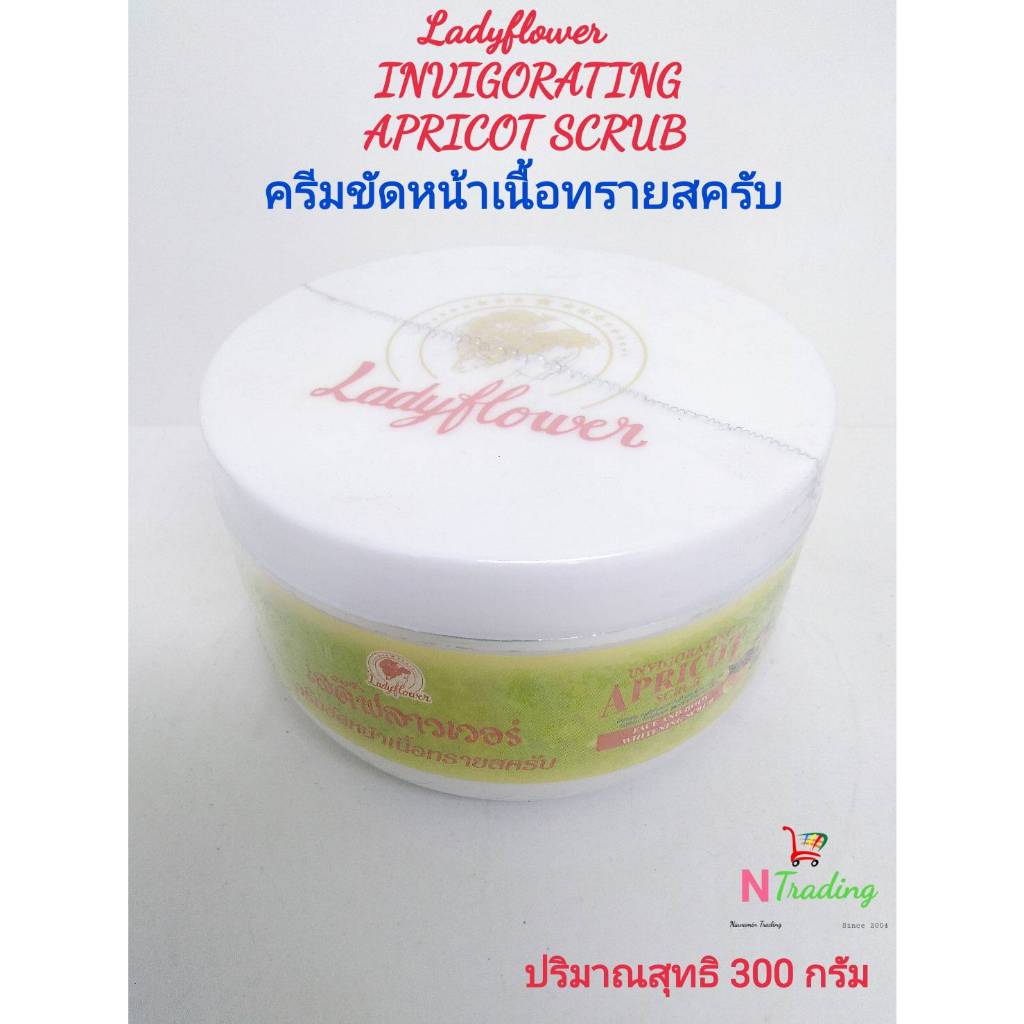 เลดี้ฟลาวเวอร์ ครีมขัดหน้าเนื้อทรายสครับ ปริมาณสุทธิ 300 กรัม/Ladyflower INVIGORATING APRICOT SCRUB Net 300 g.