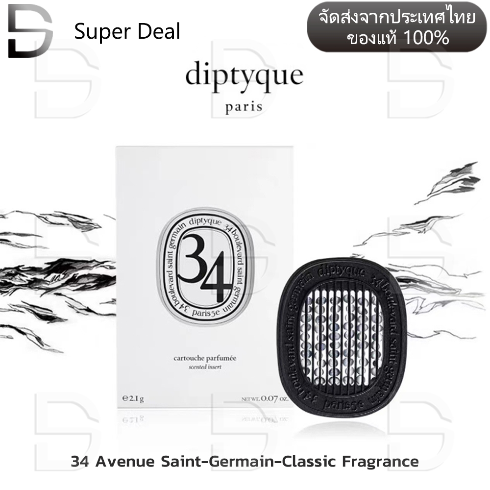 น้ำหอมรถยนต์ Diptyque Car Aromatherapy เคสใส่ตลับน้ำหอมติดรถสุดหรู หอมนาน น้ำหอมปรับอากาศ อโรมาเทอราพี Car diffuser
