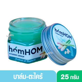 Homhom ฮ๊อมหอม บาร์มตะไคร้ & ยูคาลิปตัส 25 กรัม สกัดจากตะไคร…