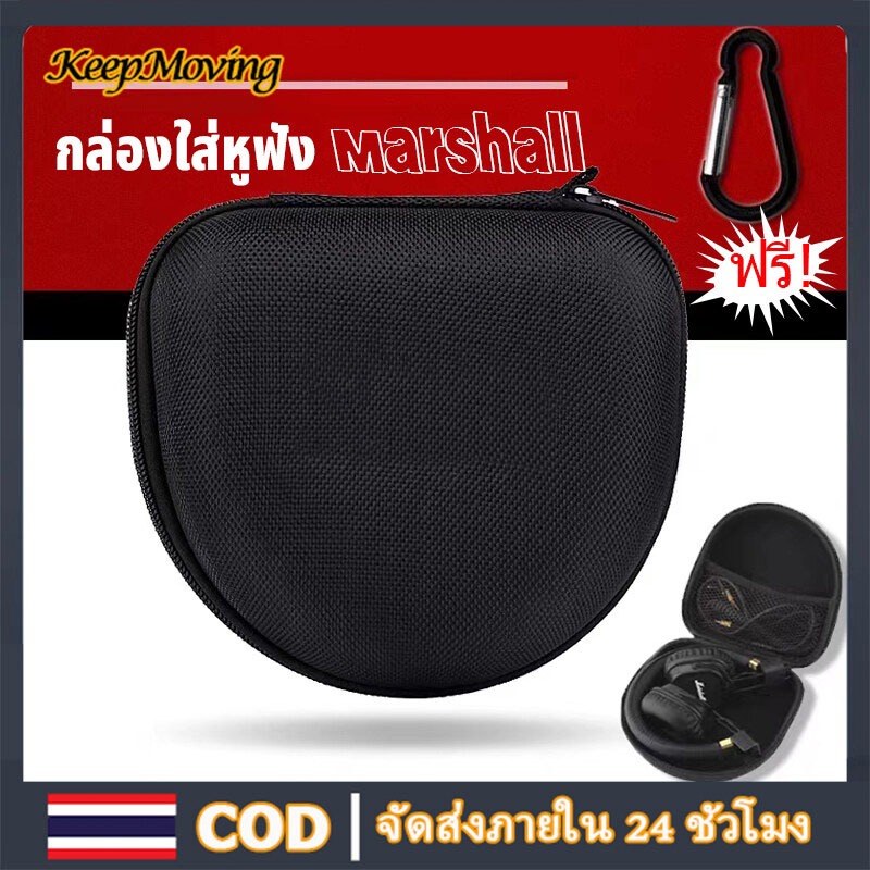 กล่องใส่หูฟัง เคสเเข็งใส่หูฟัง กระเป๋าใส่หูฟัง สำหรับ Marshall Major Headphone