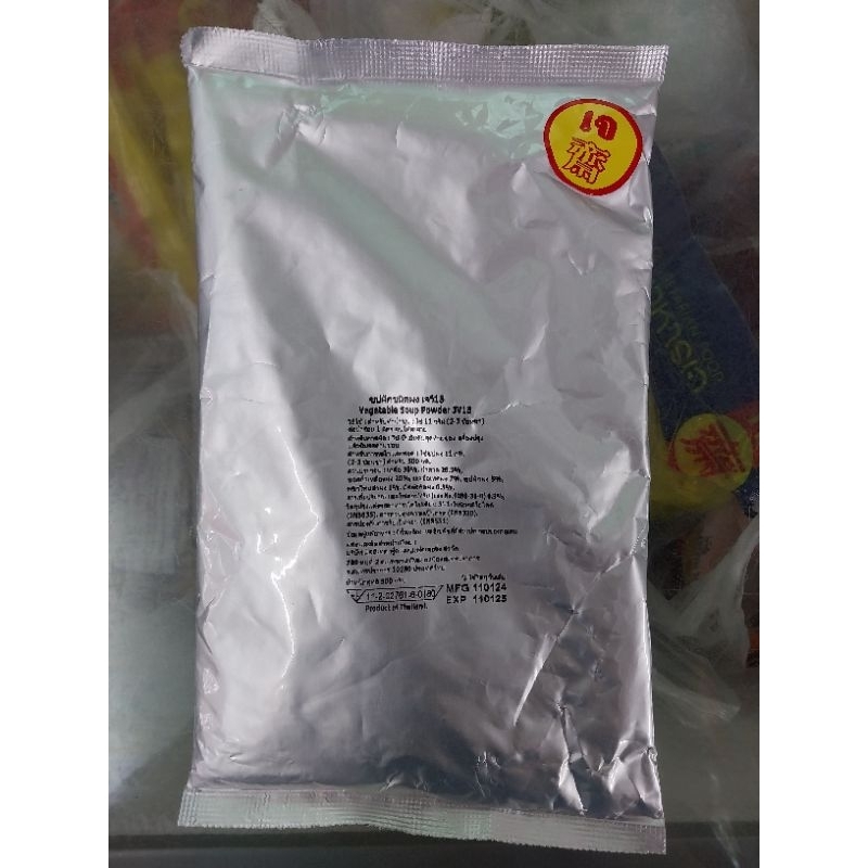 ซุปผักชนิดผง(เจ)500g