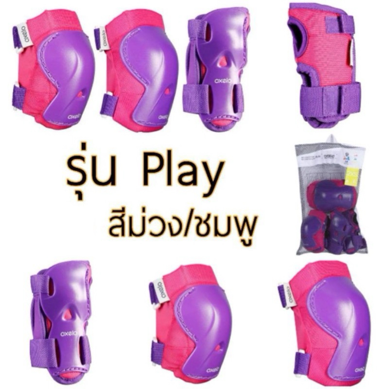 ของแท้🔥 ชุดสนับเข่า ขุดสนับศอก ชุดสนับมือ โรลเลอร์เบลด Oxelo แบบ 6 ชิ้น รุ่นPlay รูปที่ 6