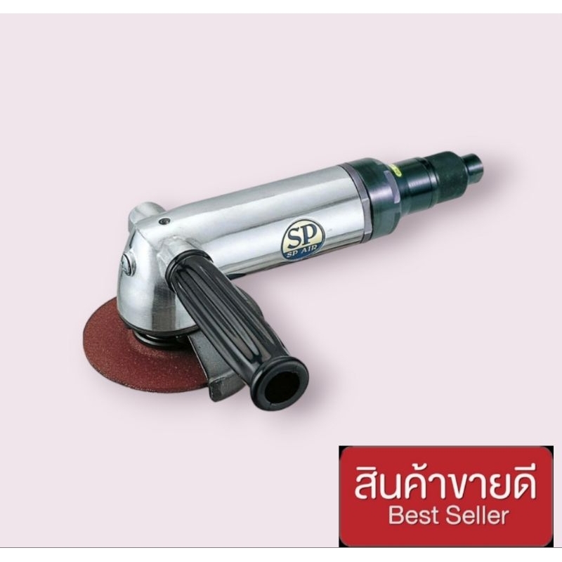 SP AIR  SP-1254G เครื่องเจียร์ 4นิ้ว(100มม). ของแท้100%