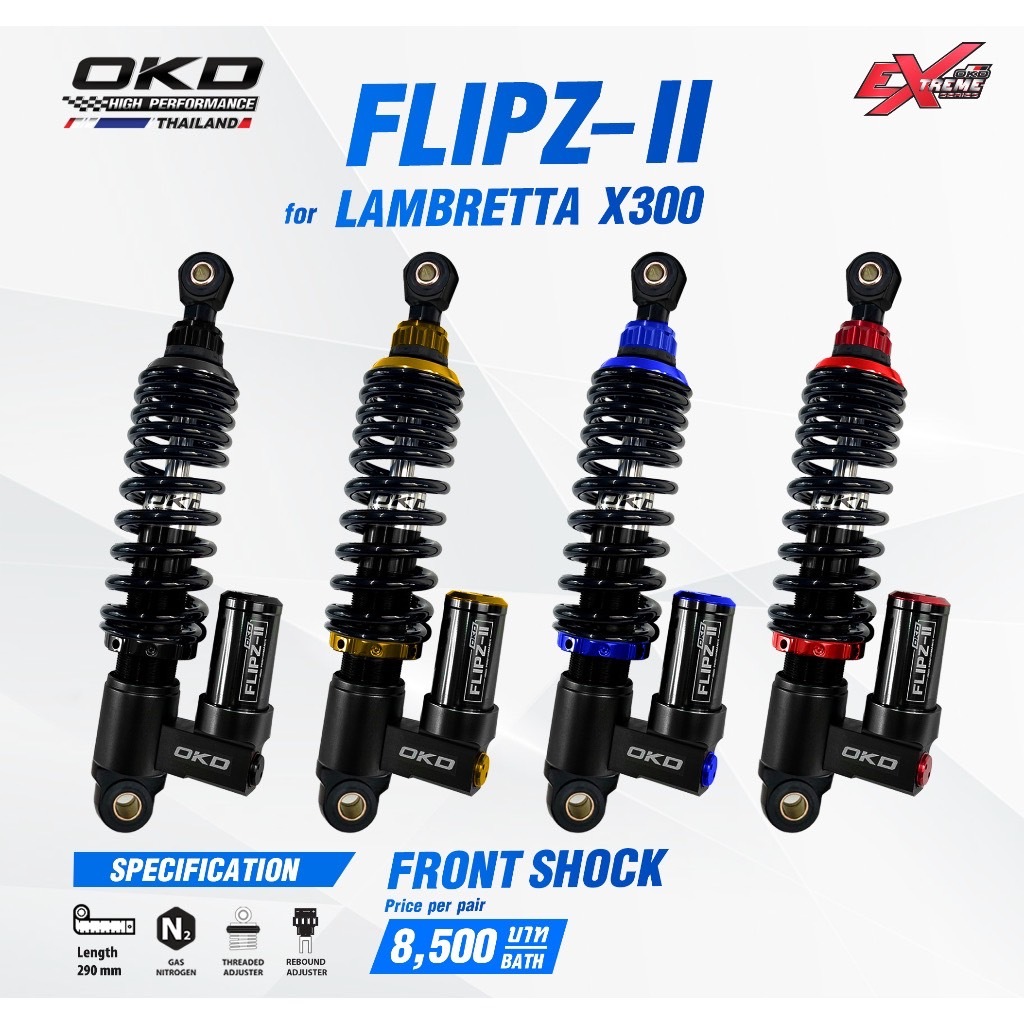 โช๊คหน้าLambretta X300 รุ่นFlipz-II มีซับแท้งค์ โช๊คอัพ okd thailand โช๊คokd okd โช๊คแต่ง pigparts