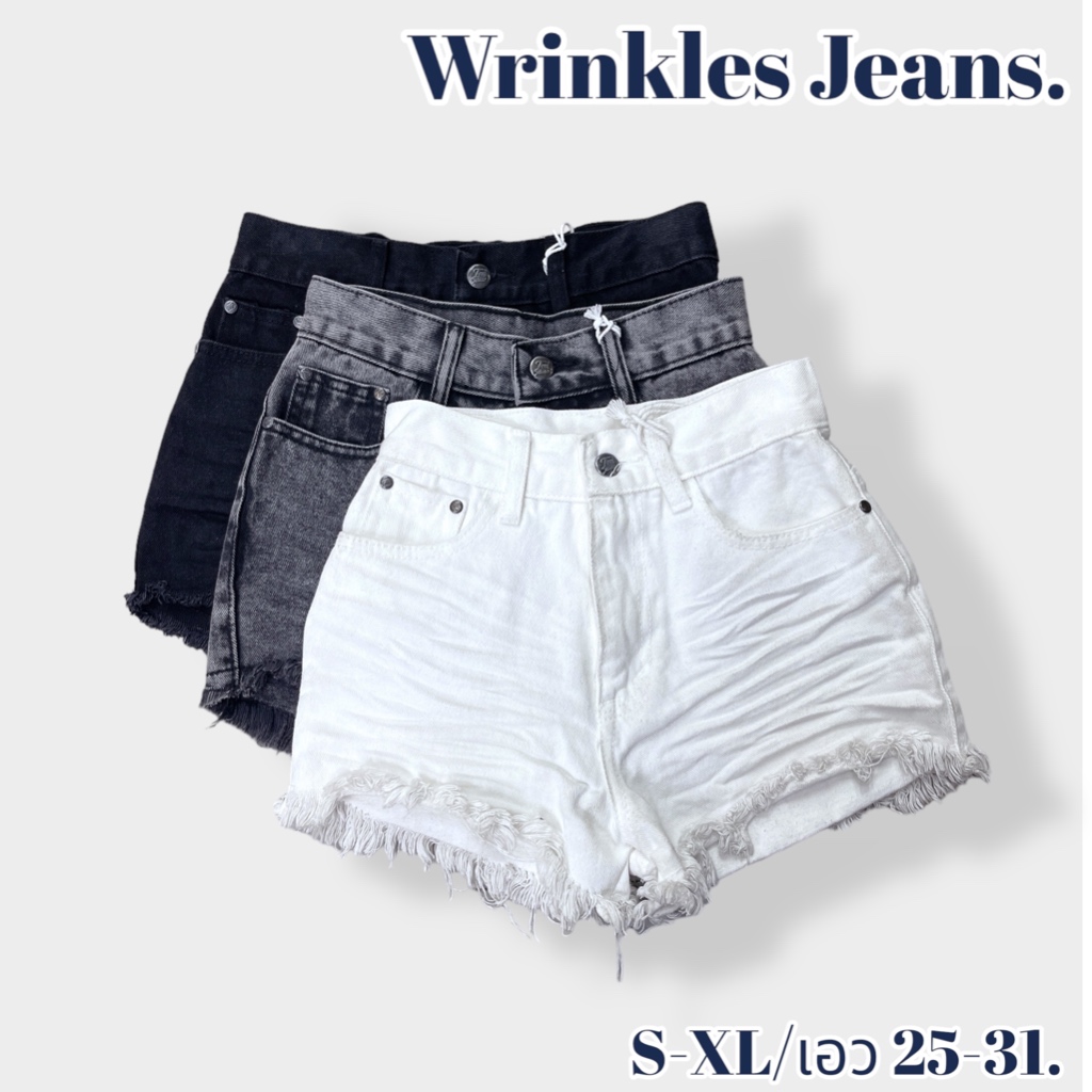 [ไซส์ S-XL] กางเกงยีนส์ ขาสั้น แต่งยับ ปลายขาลุ่ย เอวสูงปิดสะดือ ผ้าไม่ยืด มี 3 สี