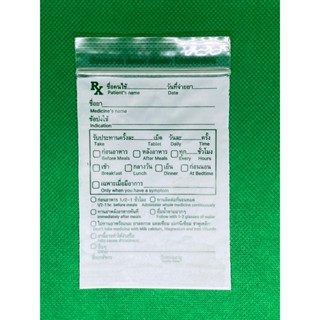 ซองยา RX เขียนได้มาตรฐาน ขนาด 10x15 cm. (100 ซอง/แพ็ค) เนื้อ…