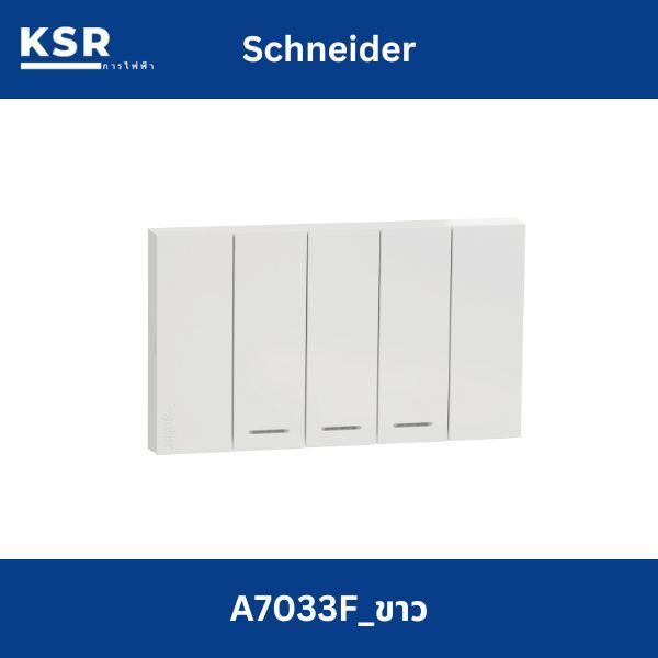 Schneider ชุดสวิตช์ทางเดียว 3 ช่อง ประกอบสำเร็จ รหัส A7033F_WE รุ่น AvatarOnA, สีขาว