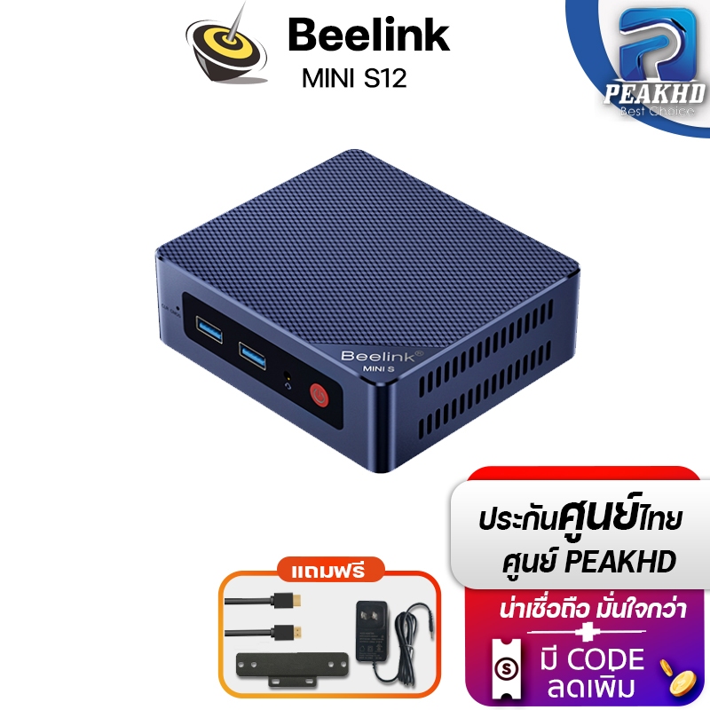 [PEAKHD ศูนย์ไทย]BEELINK MINI S12 N95  MINI PC คอมพิวเตอร์ตั้งโต๊ะขนาดเล็ก