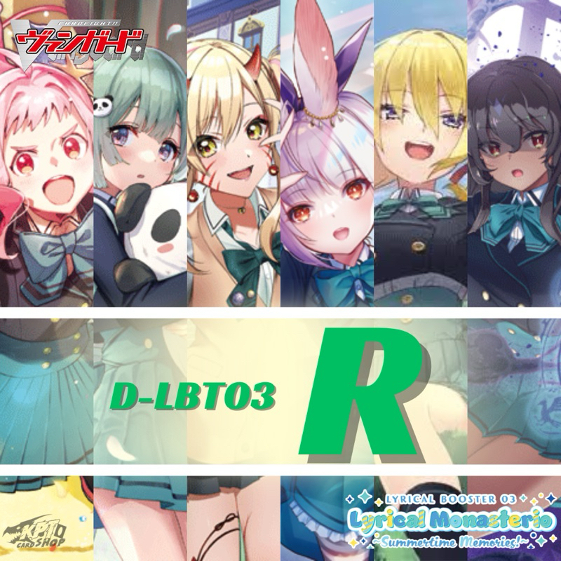Cardfight!! Vanguard D-LBT03 : การ์ดระดับ " R "