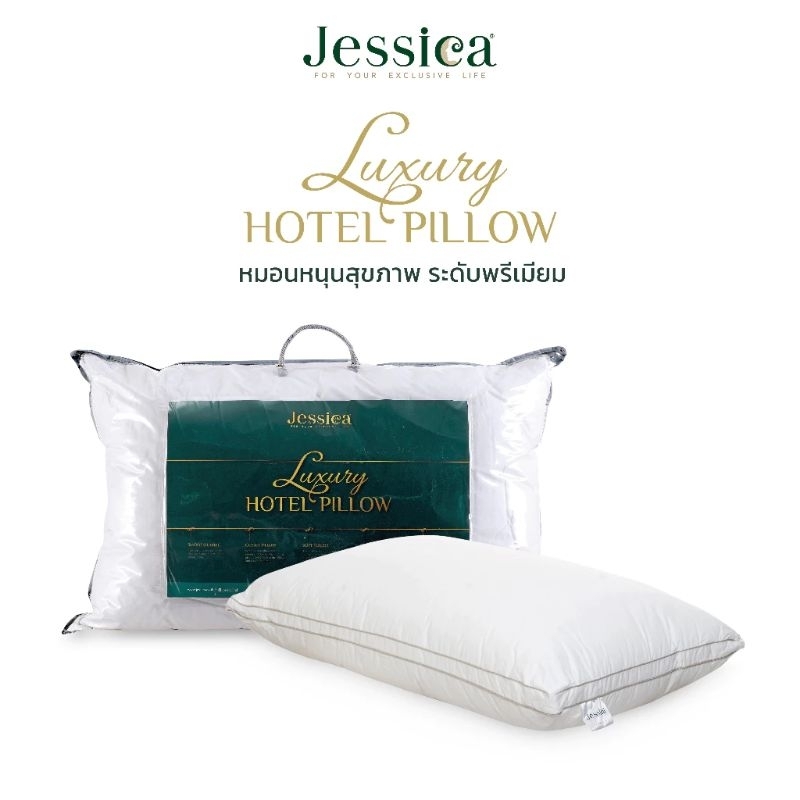 หมอนหนุน Luxury Hotel  ยี่ห้อ Jessica