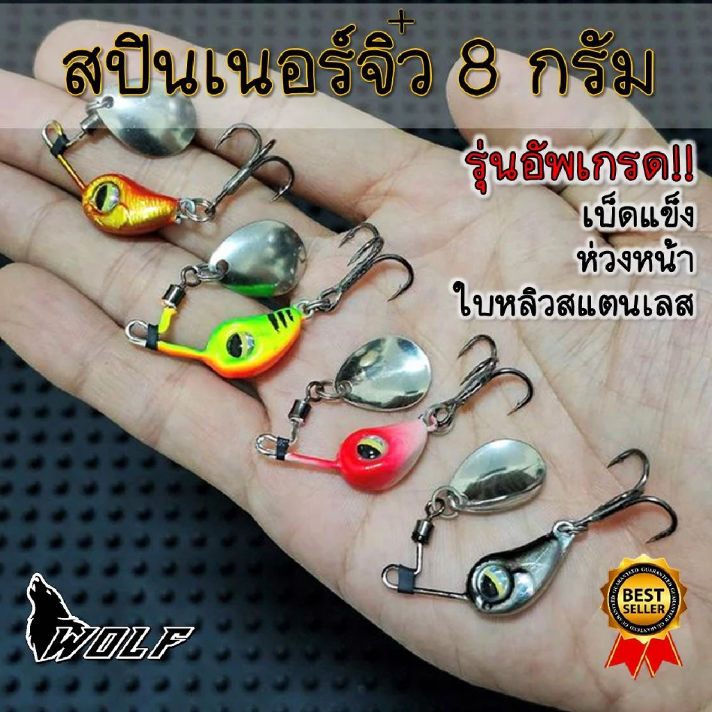 สปินเนอร์เบทจิ๋ว 8 กรัมอัพเกรด เหยื่อตกปลา สปินเนอร์เบท มินิสปินเนอร์
