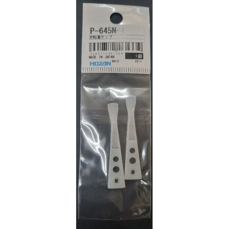 HOZAN P-645N-1 Tweezers