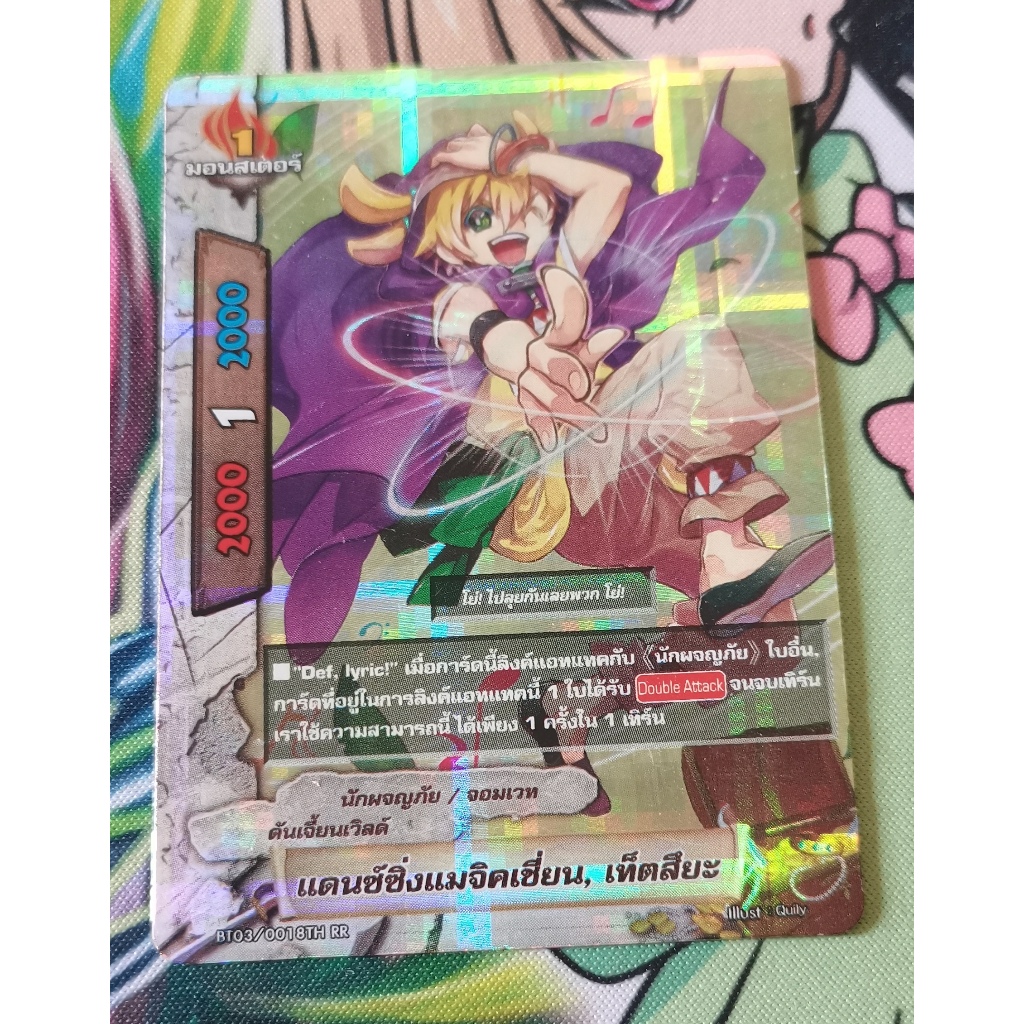 BT03แดนซ์ซิ่งแมจิคเชี่ยนเท็นสึยะการ์ดฟอย