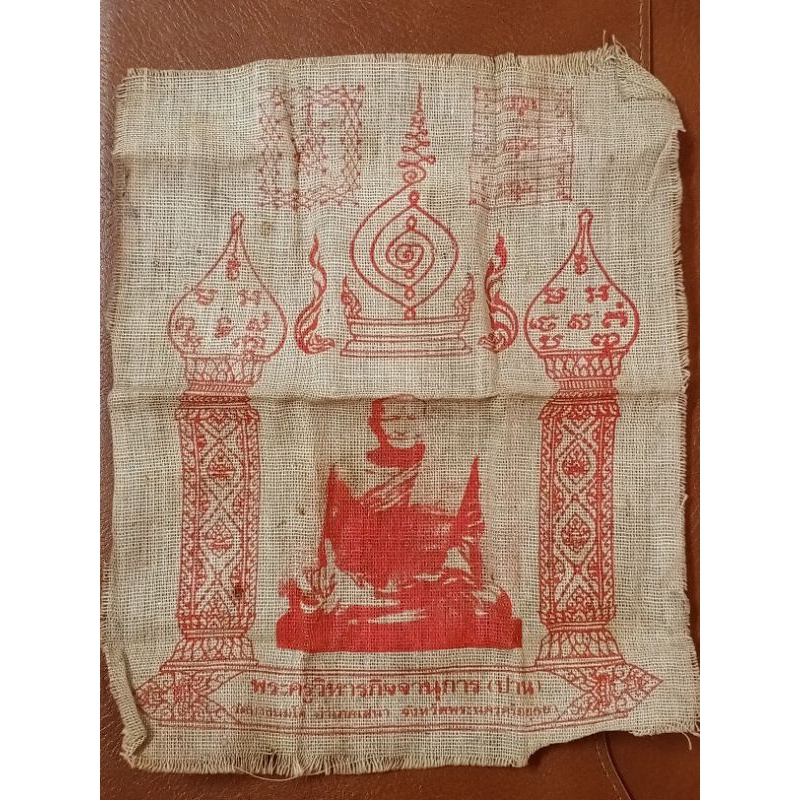 ผ้ายันต์หลวงพ่อปาน วัดท่าซุงสร้างปี 2518