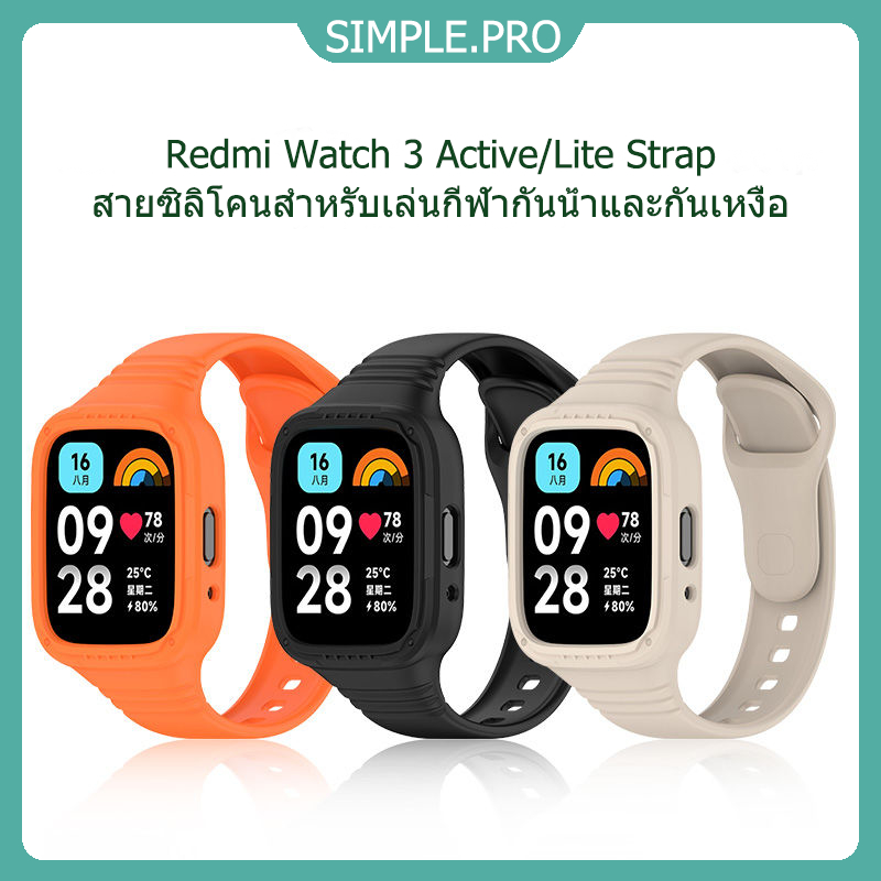 2 in 1 สายนาฬิกา + เคสสำหรับ Redmi Watch 3 Active/lite สายนาฬิกาซิลิโคนอ่อนนุ่มสายนาฬิกาแบบถอดเปลี่ยนได้
