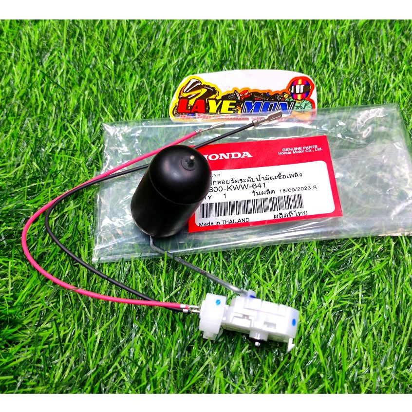 ลูกลอยน้ำมัน เกจ์วัดถังน้ำมัน เกจ์ลูกลอย ของแท้เบิกศูนย์ HONDA เวฟ110i ปี2012-2020 ทุกรุ่น  รหัสอะไห