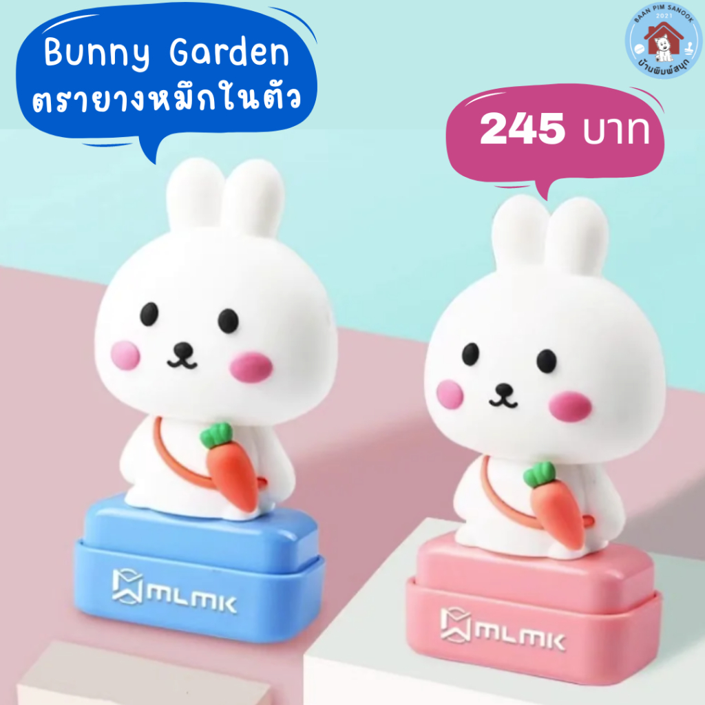 ตรายางหมึกในตัว Flash Stamp ด้ามฺ Bunny Garden (หมึกปั๊มกระดาษเท่านั้น)