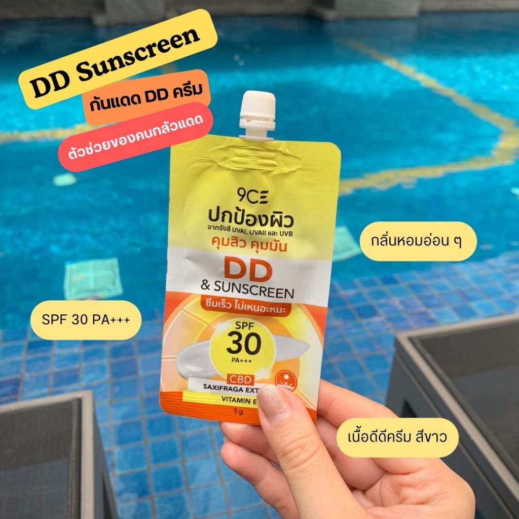 9CE DD SUNSCREEN กล่อง (5g x 6Pcs) l ครีมกันแดด SPF 30 PA+++ ปกป้องผิวจากรังสี UVAI UVAIl UVB ซึมเร็