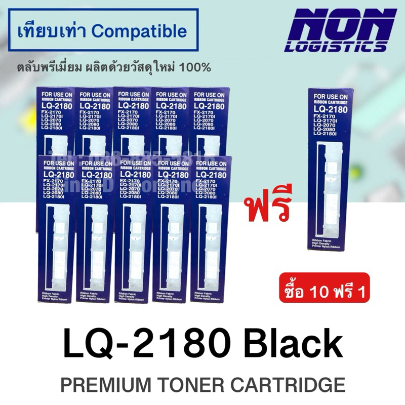 ตลับผ้าหมึกเทียบเท่า FX-2170, LQ-2070, LQ-2170, LQ-2080, LQ-2180, LQ-2190, FX2170, LQ-2070, LQ2170, 
