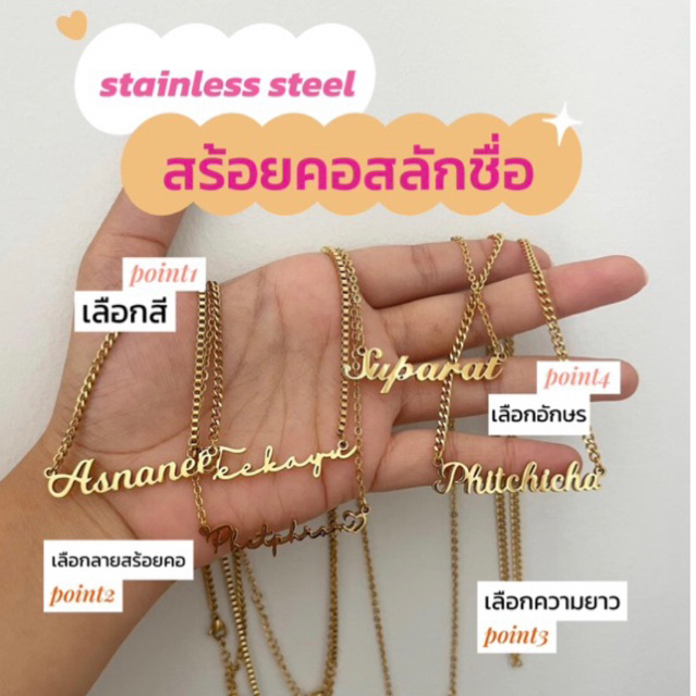 kjr สร้อยคอสลักชื่อรุ่นขายดี(เกรดพรีเมียมไม่บาง)