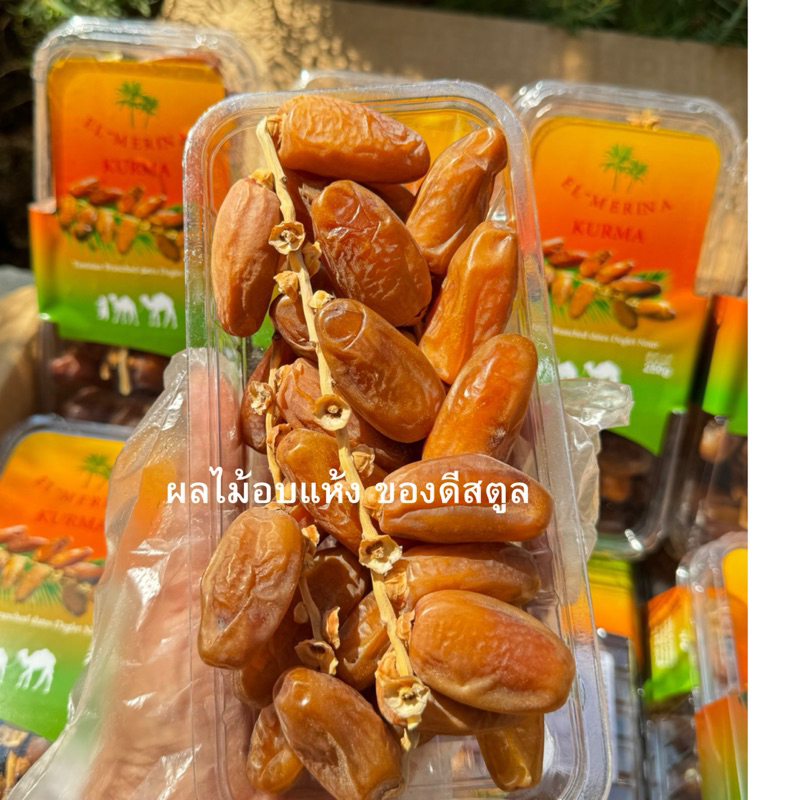 เข้าใหม่ มาปีละครั้งจ้า อินทผลัมเดกเลทนัวติดก้าน 250g. ผลสวย สด สะอาด ผลโตมากก