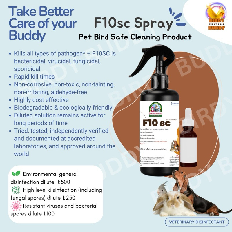 F10น่ำยาทำความสะอาดกรงและตัวสัตว์เลี้ยง