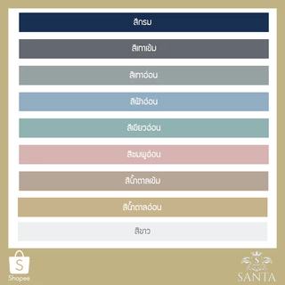 SANTA ปลอกผ้านวม Premium Supersoft