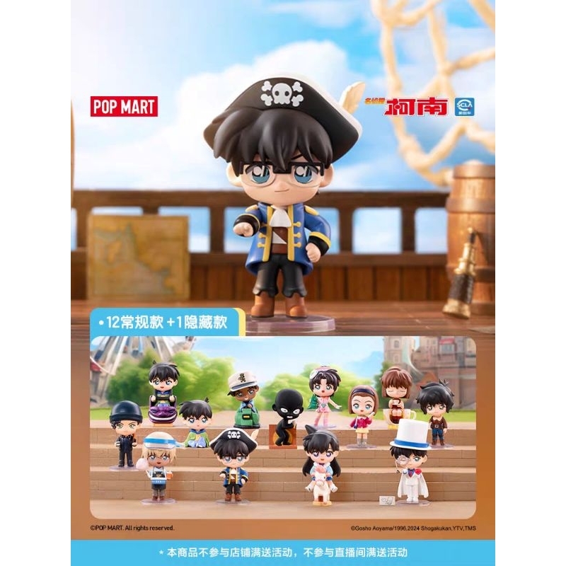 กล่องสุ่มโคนัน ยกกล่อง POPMART Detective Conan Amusement Park Series Figures Blind Box