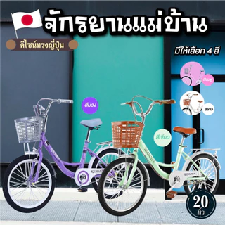 จักรยานเด็กโต 20 นิ้ว สีพาสเทล สำหรับเด็ก 8-13 ปี มีสีใหม่