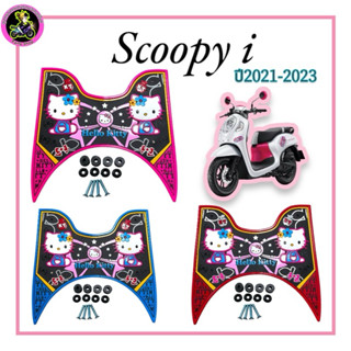 (รุ่นใหม่)แผ่นยางปูพื้นรถมอเตอร์ไซค์scoopy i 2021-2025ใหม่ล่…