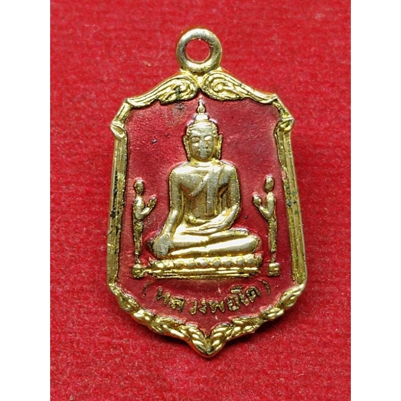 เหรียญหลวงพ่อโต วัดพนัญเชิง ปี 2525 พิมพ์เล็ก