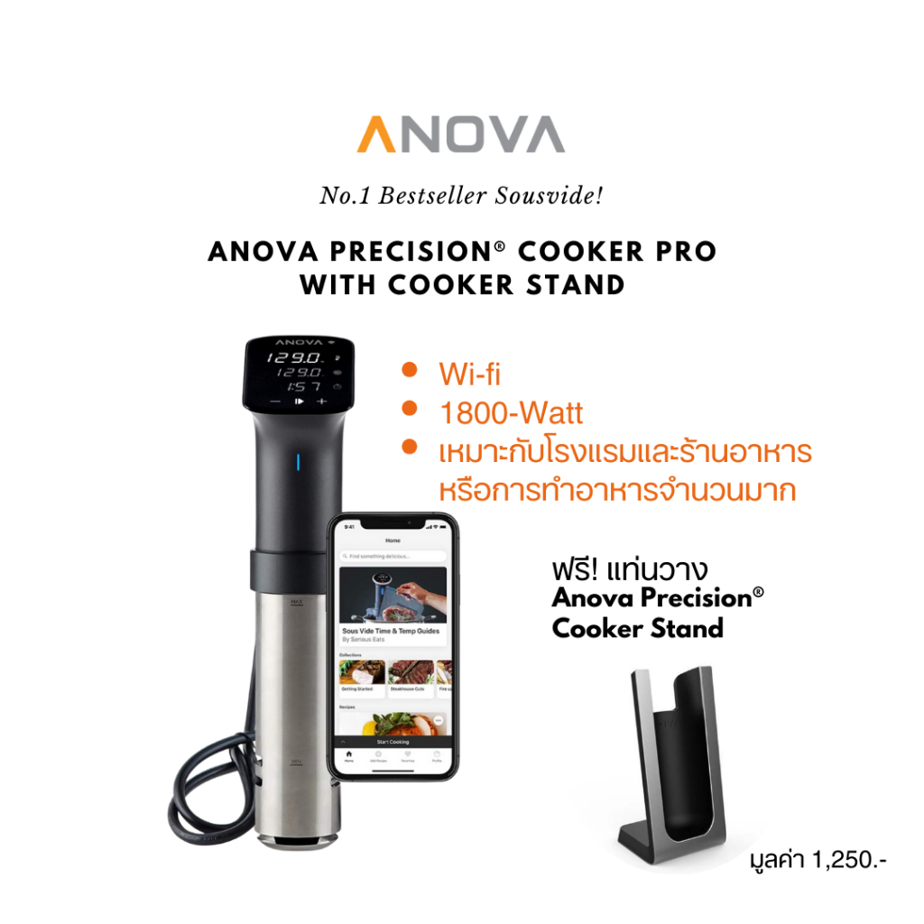 Anova Precision® Cooker Pro Sous Vide - 220V ปลั๊ก UK + Anova Precision® Cooker Stand แท่นวาง