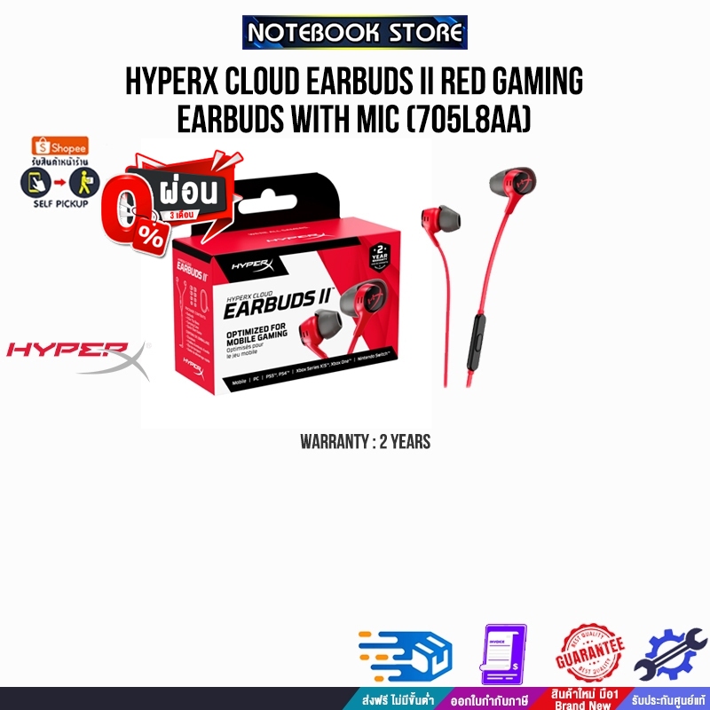 [ผ่อน 0% 3 ด.]HYPERX CLOUD EARBUDS II RED GAMING EARBUDS WITH MIC 705L8AA/ประกัน 2 Years