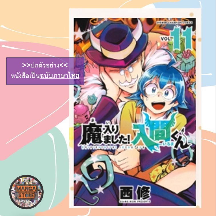 Thumbnail 5