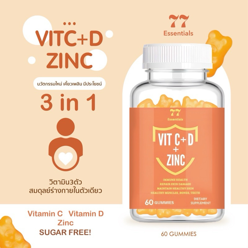 Whitelab ไวท์แลป VIT C+D+ZINC Gummies (60 gummies) 77 Essentials