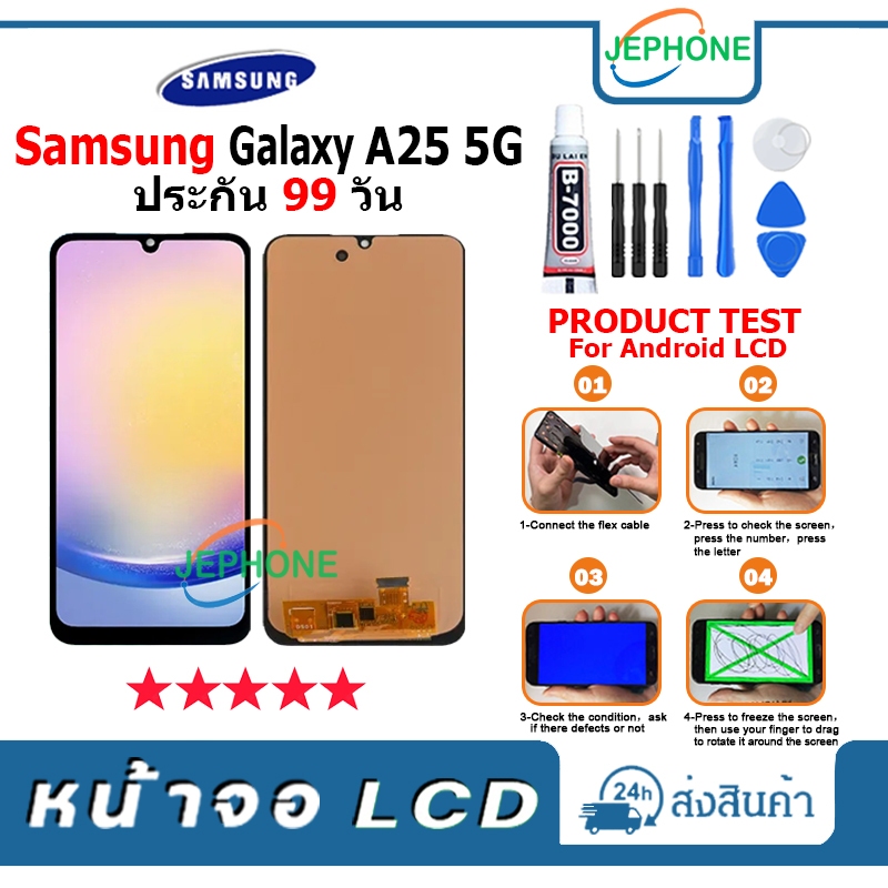 หน้าจอ LCD Samsung Galaxy A25(5G) Display จอ+ทัช อะไหล่มือถือ อะไหล่ จอ ซัมซุง A25 5G ฟรีชุดไขควง