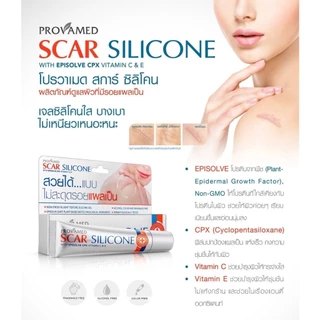 🔥(ของแท้ร้านยา)🔥🔥lot ใหม่ พร้อมส่ง🔥Provamed Scar Silicone 10g. โปรวาเมด สการ์ ซิลิโคน 10/25 กรัม ลดรอยแผลเป็น